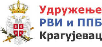 Logo udruženja ratnih vojnih invalida i porodica poginulih boraca Kragujevac